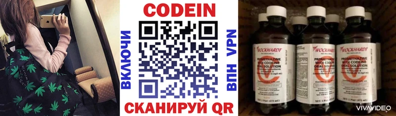 Codein напиток Lean (лин) дарнет шоп Клин