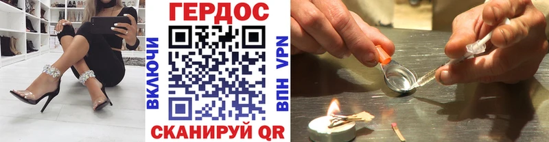 ГЕРОИН гречка  Клин 