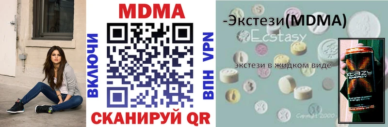 MDMA молли  Клин 