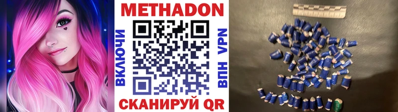 Метадон белоснежный  ОМГ ОМГ зеркало  Клин 